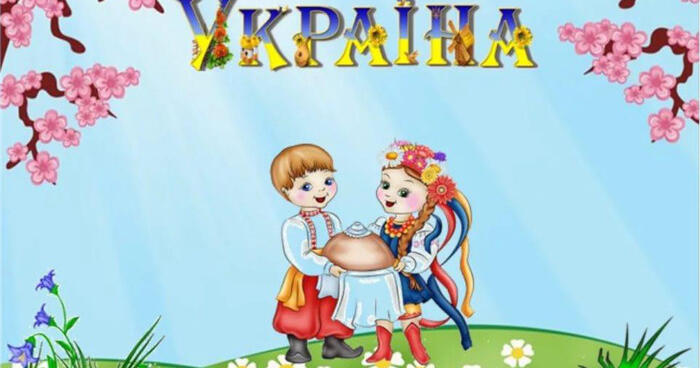 Які народи живуть в Україні? | Презентація. Я досліджую світ