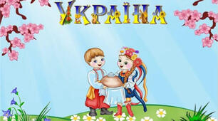 Які народи живуть в Україні?
