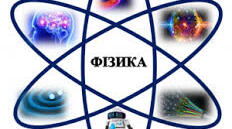 Контрольна робота № 4 «Молекулярна фізика (Властивості газів)» 10 клас