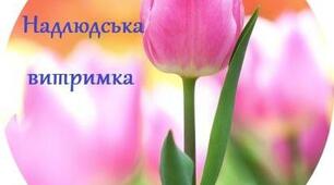 Виховний захід "8 березня" + Медалі з номінаціями