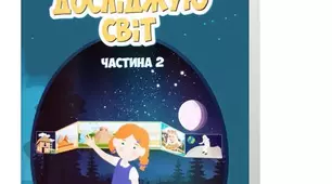 Орієнтування на місцевості