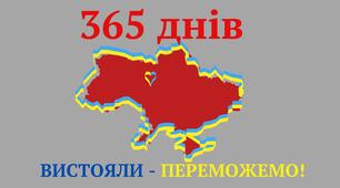 Презентація до річниці повномасштабного вторгнення