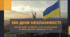 Річниця війни. 365 днів незламності. Лютий, який і не минав, та рік одним днем:  як війна змінила українців та світ