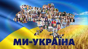 Від давньої до сучасної України