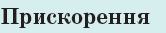 0401vodj-3667-166x33.png