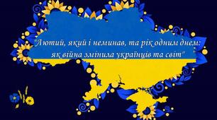 Презентація "Ми - незламні" 24 лютого