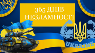 Презентація до річниці російського вторгнення на територію України.