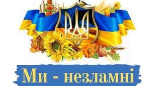 Рік незламності