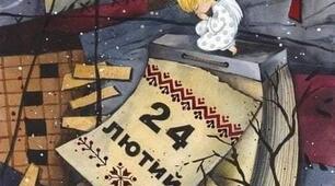 Рік 