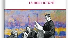 Тест до оповідання А.К. Дойля "Пістрява Стрічка"