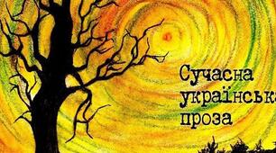 Контрольна робота з теми: «Юрій Винничук, Валентин Чемрис»