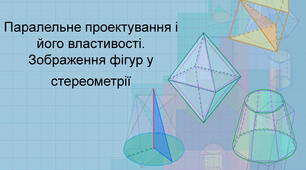 Раціональні числа
