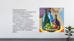 Презентація з теми: "Сервірований стіл"
