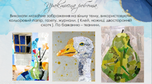 Презентація з теми: "Мозаїка"