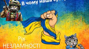 В чому наша суперсила?