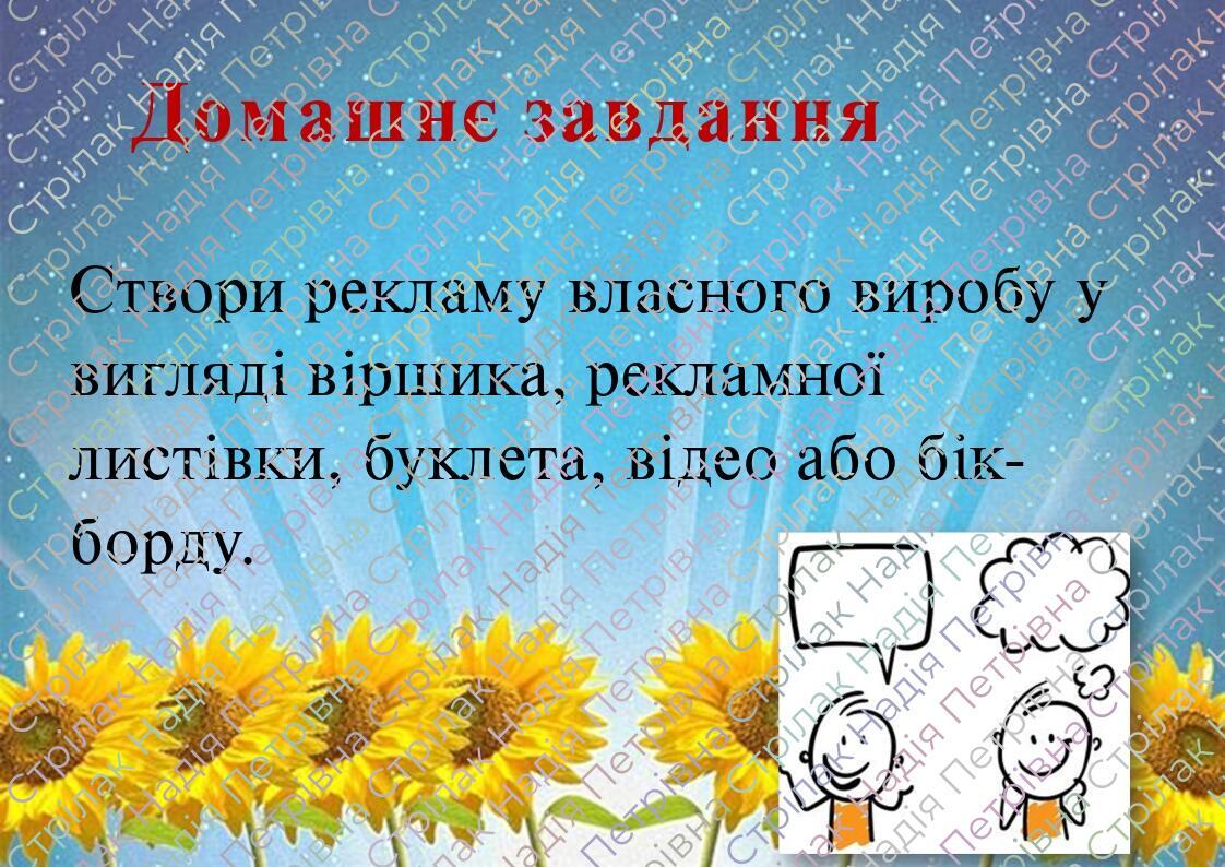 Проект "Браслет з ниток (куміхімо)" 5 клас Тема: Оздоблення виробу ...
