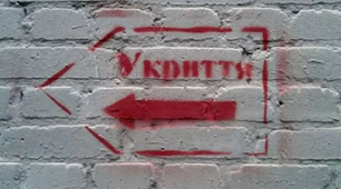Вправи, які можна запропонувати школярам в укритті