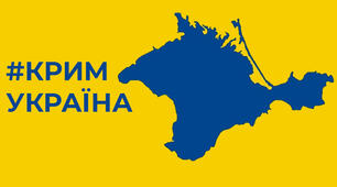 #КРИМСПРОТИВ 26 лютого – День кримського спротиву російській окупації