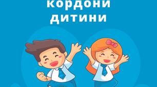 Особисті кордони: як навчити дитину їх встановлювати