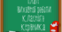План виховної роботи класного керівника
