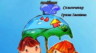 Навчально-методичний посібник "Сходинки до правознавства"