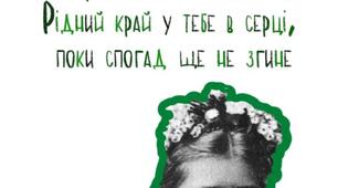 До дня народження Лесі Українки