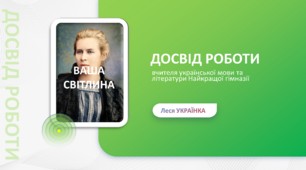 Шаблон презентації "Портфоліо вчителя. Досвід роботи"
