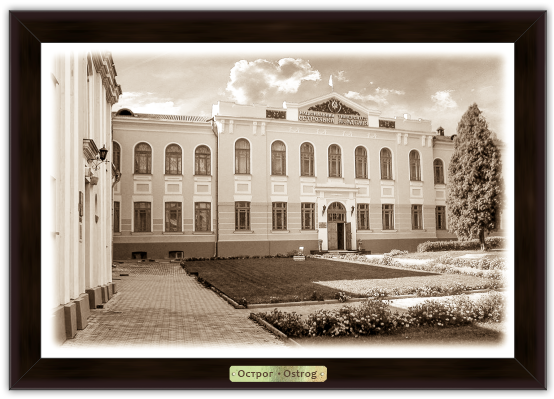 Еко-картина Острог. Острозька академія, ціна 191 грн — Prom.ua (ID#1129812398)