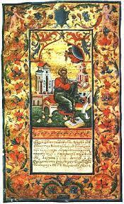 Пересопницьке Євангеліє (1556-1561) | Національна бібліотека України імені В. І. Вернадського