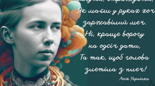 День Української жінки
