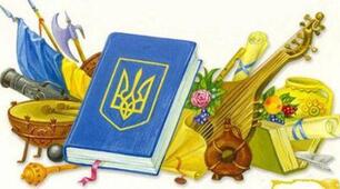 11 клас Історія України "Україна в умовах незалежності" Частина 1
