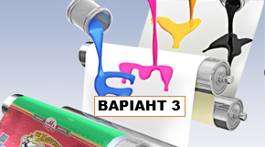 Комплексні кваліфікаційні завдання №3 (професія: 8251 "Друкар флексографічного друкування 4-го розряду")