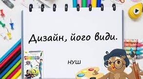 «Створення сучасних та ефектних презентацій: кращі ресурси для візуалізації»