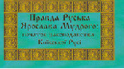 Правила надання кредиту у «Правда Руська»