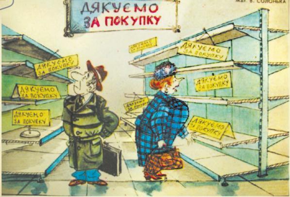Соціально-економічне та суспільно-політичне життя в незалежній Україні" | Тест з історії України – «На Урок»