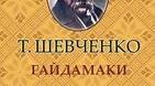 Цитатний диктант «Словесний портрет»