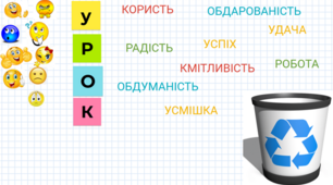 Графічний редактор середовища Скретч 5клас НУШ. Презентація