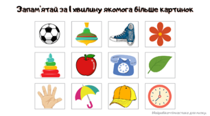 Вправи для тренування мозку.