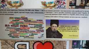 21 лютого Міжнародний день рідної мови