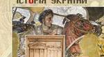 Вебквест "Римська республіка у V-ІІІ ст. до н. е.