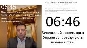 24.02.2022 рік. Хронологія дня
