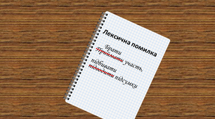 Лексична помилка-2