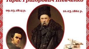 Презентація "Життя та творчість Т.Г.Шевченка. Маловідомі факти життя поета.Висловлювання відомих людей про творчість Тараса Шевченка"