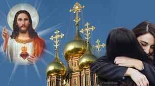 Прощена неділя — 26 лютого. Як просити, та що відповідати на прохання
