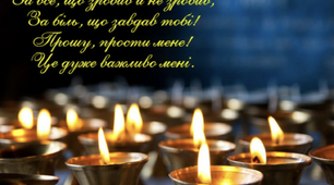 26 лютого - Прощена неділя: що не можна робити