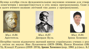 Логічні вирази. Логічні операції.