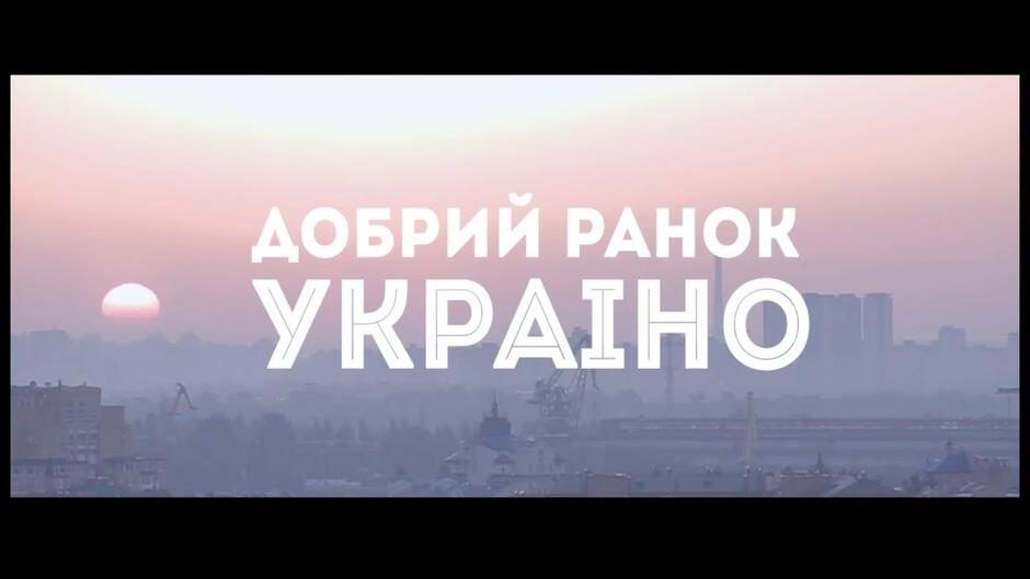 Нумер 482 - Добрий ранок Україно - (Офіційний кліп- 2015) - YouTube