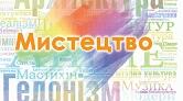 Телебачення.  Телереклама.