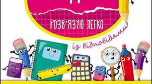 ''Розв’язування вправ і задач на всі дії з звичайними дробами''