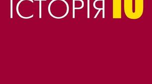 Країни передньої Азії та Латинської Америки в міжвоєнний період. Практичне заняття